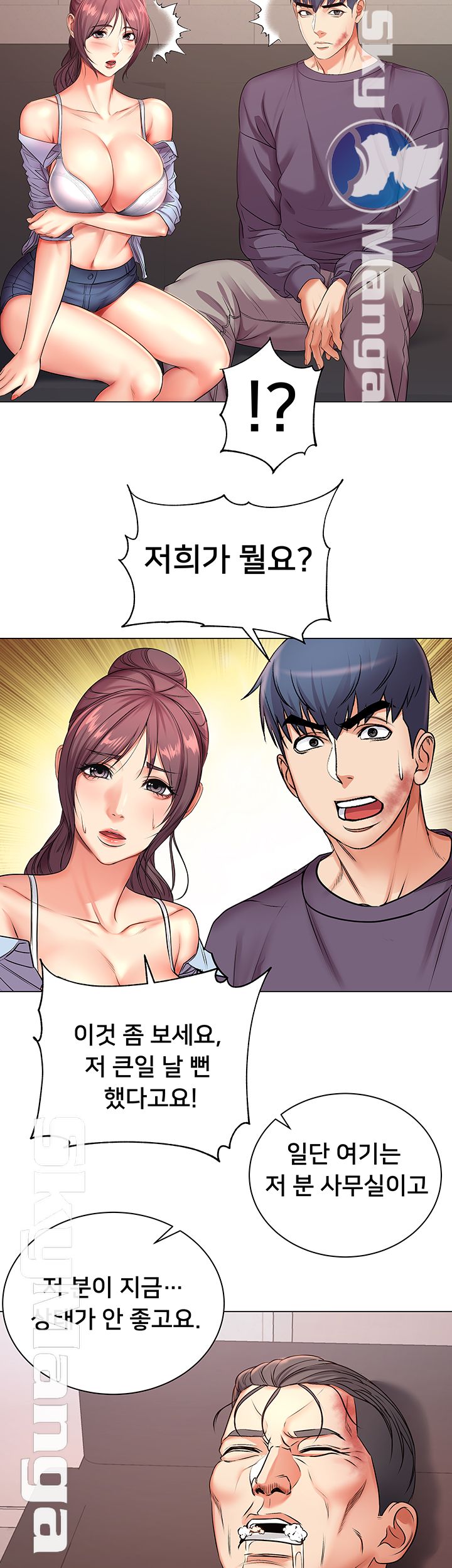 Eunhye's Supermarket Raw Chapter 41 Page 25