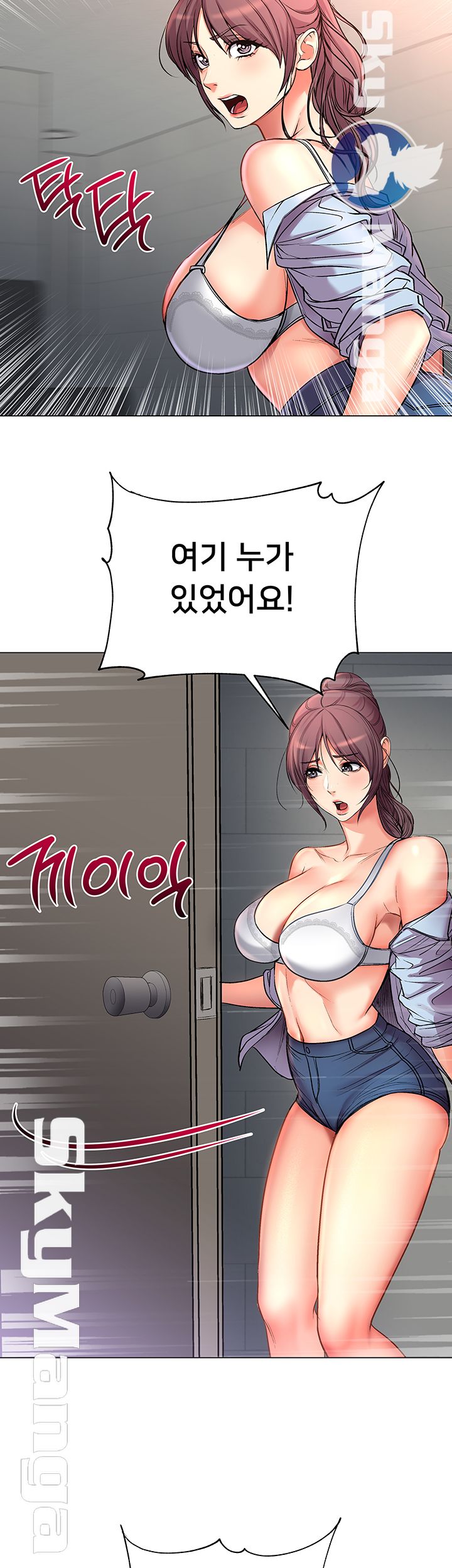 Eunhye's Supermarket Raw Chapter 41 Page 28