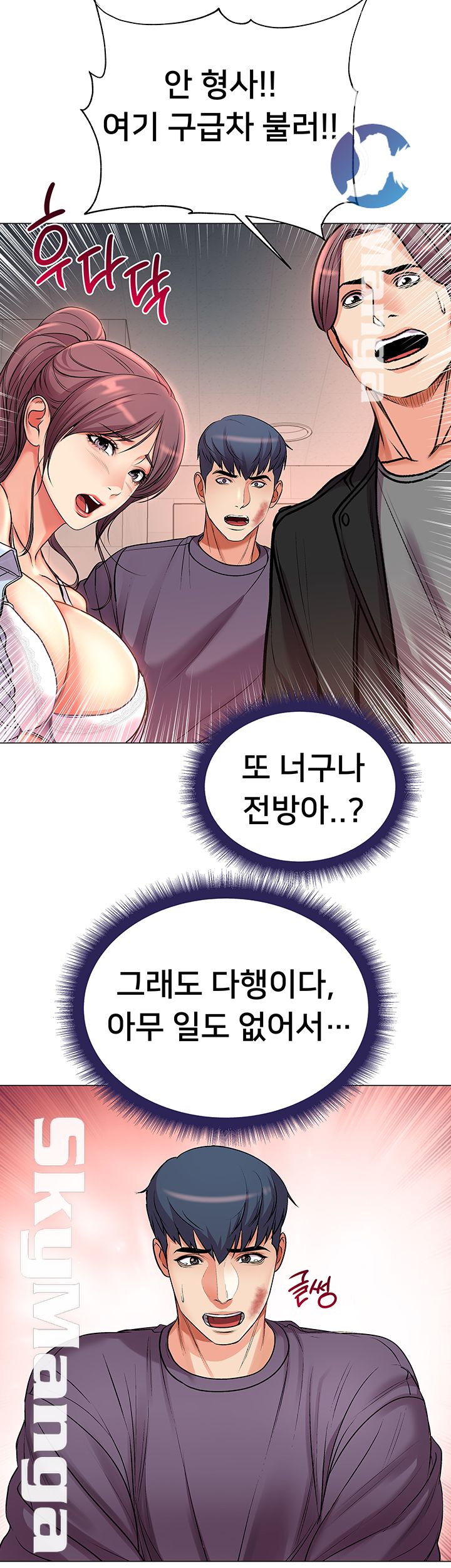 Eunhye's Supermarket Raw Chapter 41 Page 30