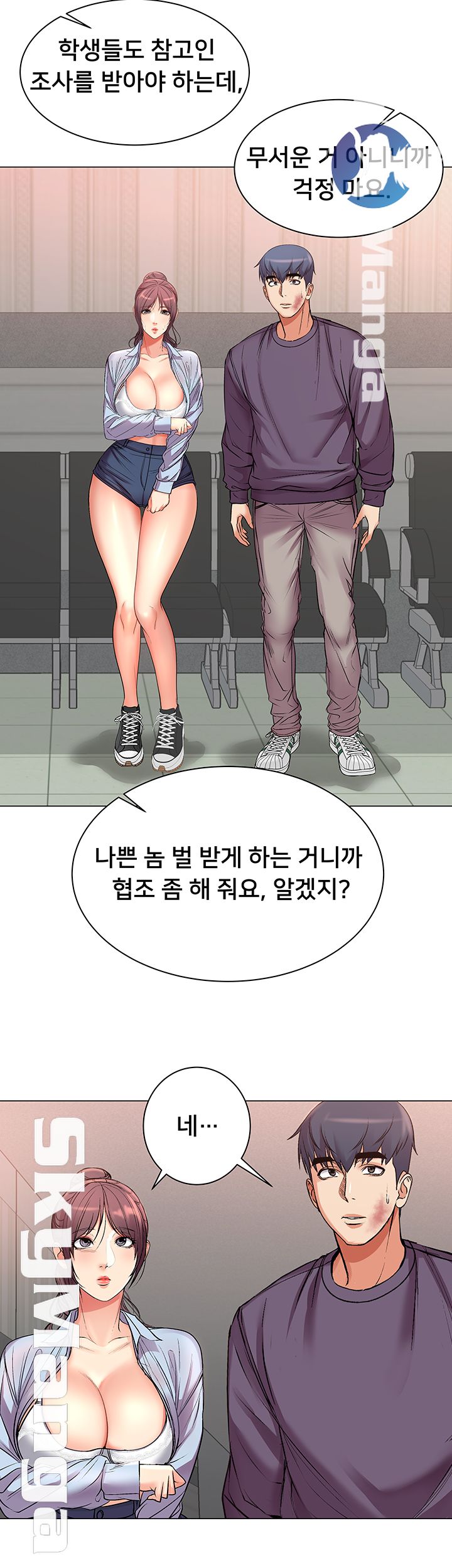 Eunhye's Supermarket Raw Chapter 41 Page 33
