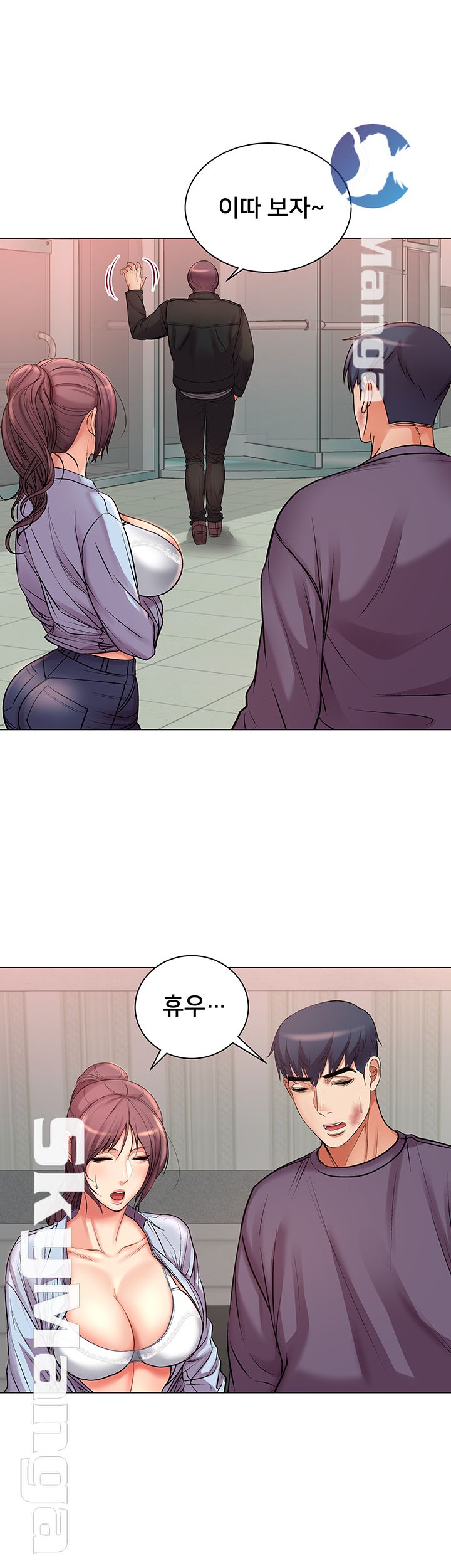 Eunhye's Supermarket Raw Chapter 41 Page 34
