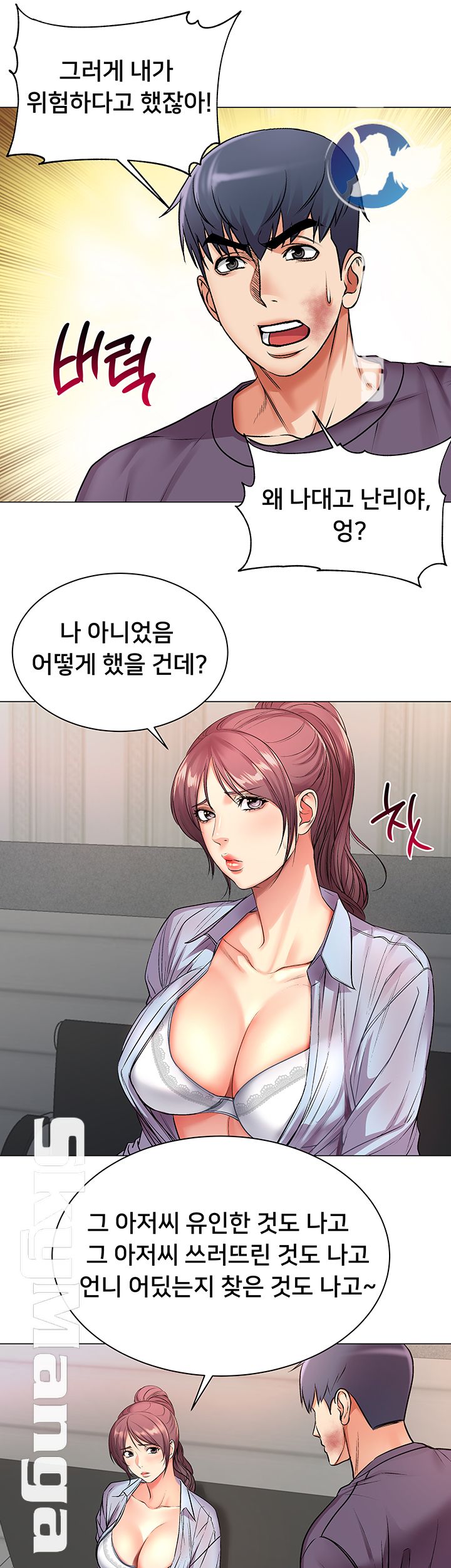 Eunhye's Supermarket Raw Chapter 41 Page 36