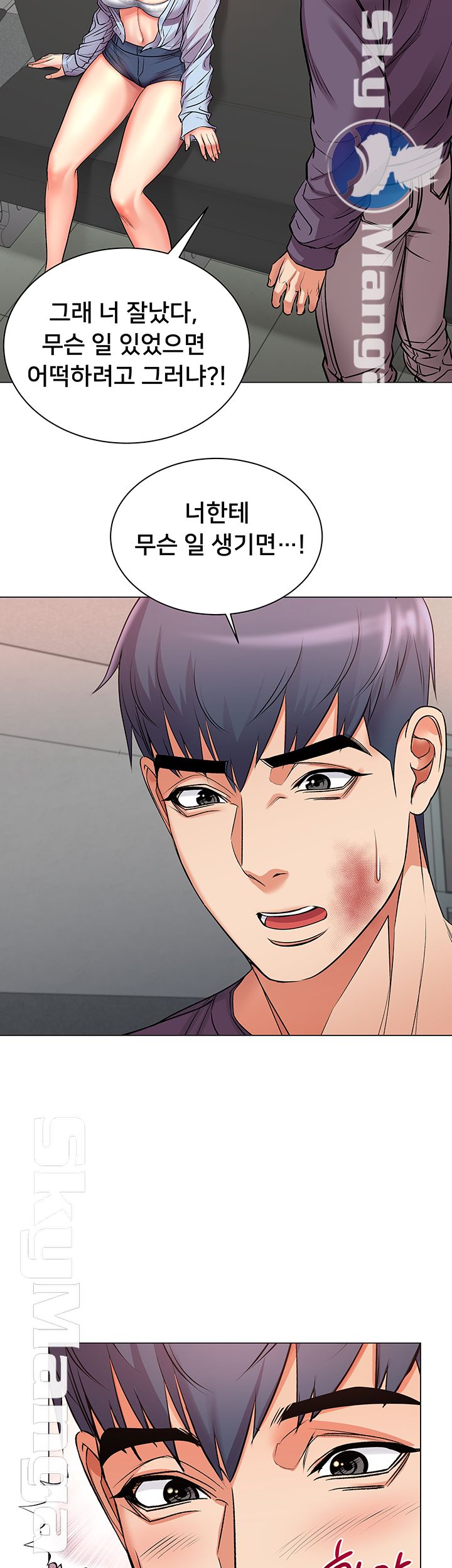 Eunhye's Supermarket Raw Chapter 41 Page 37