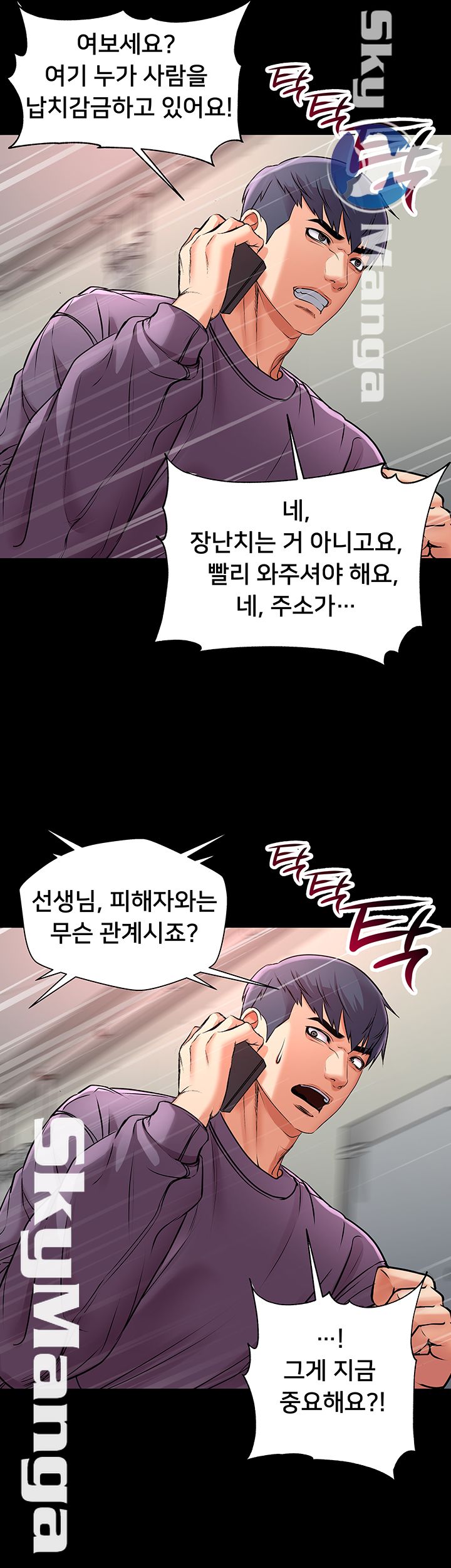 Eunhye's Supermarket Raw Chapter 41 Page 42