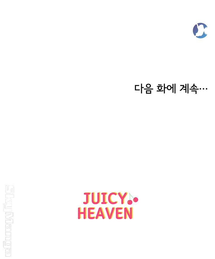 Eunhye's Supermarket Raw Chapter 41 Page 45