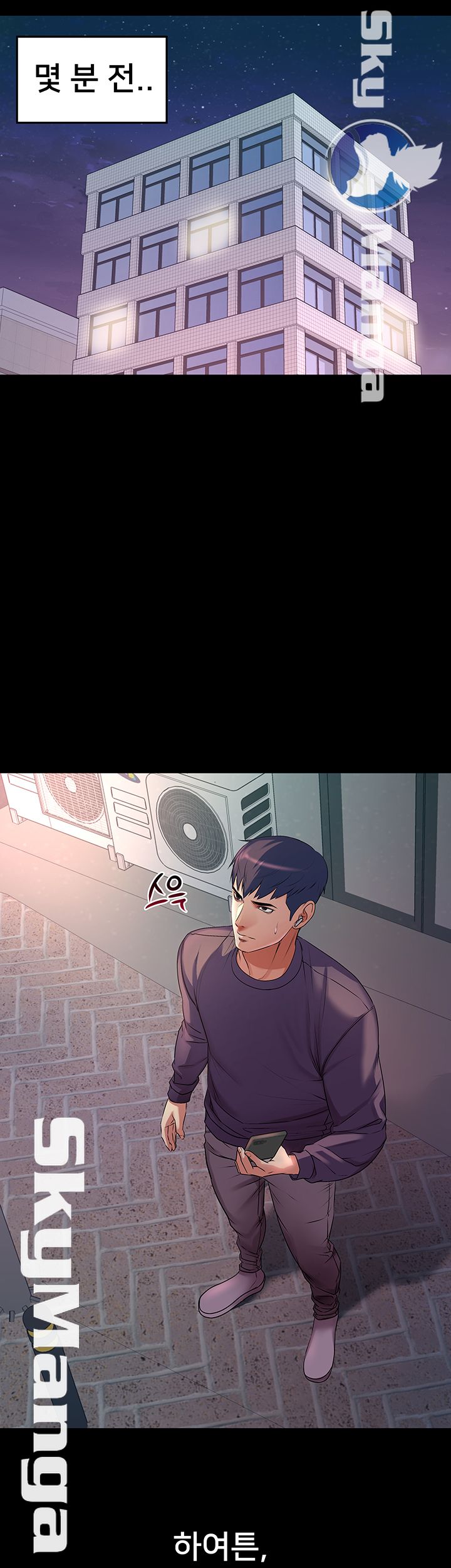 Eunhye's Supermarket Raw Chapter 41 Page 5