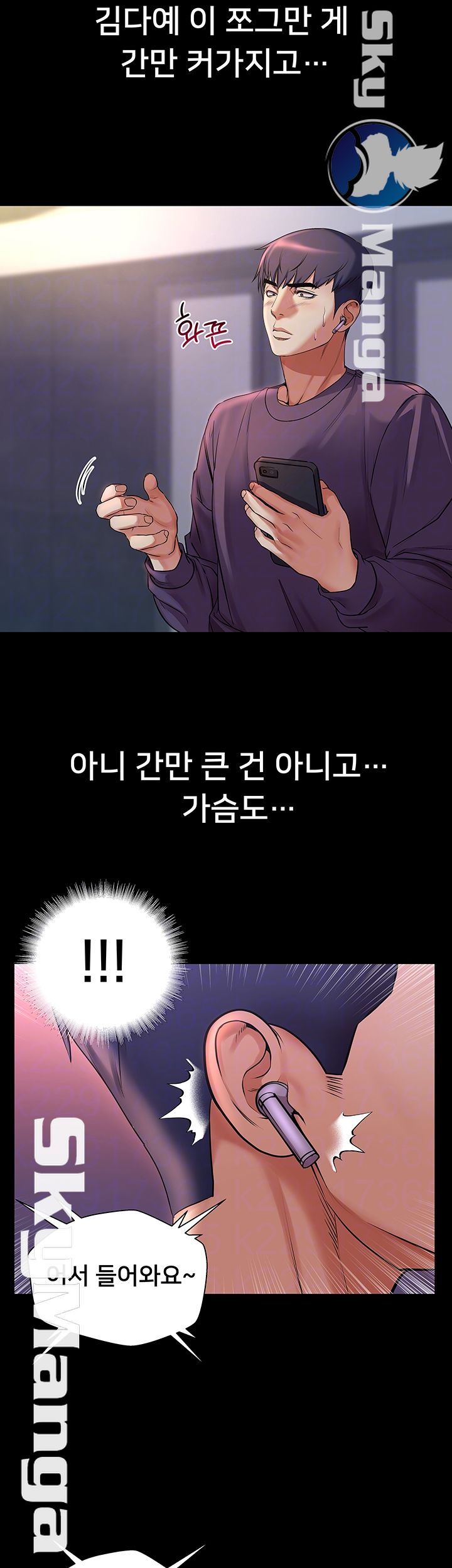 Eunhye's Supermarket Raw Chapter 41 Page 6