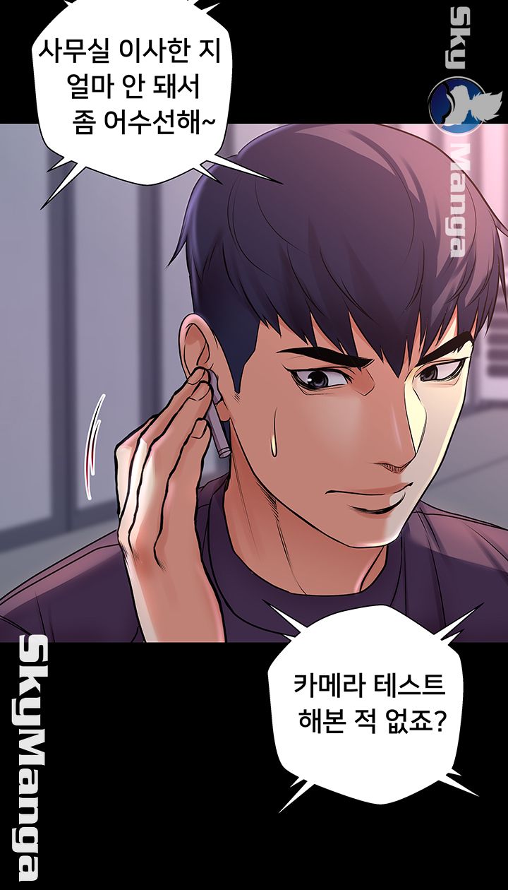 Eunhye's Supermarket Raw Chapter 41 Page 7
