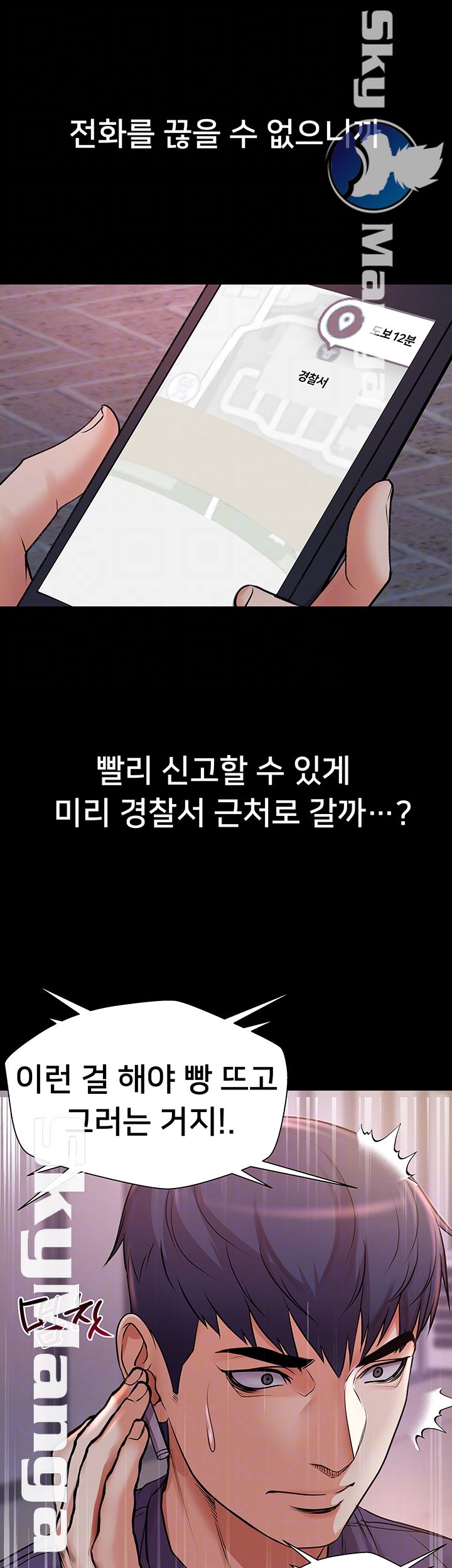 Eunhye's Supermarket Raw Chapter 41 Page 8