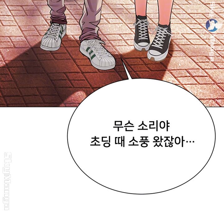 Eunhye's Supermarket Raw Chapter 42 Page 12