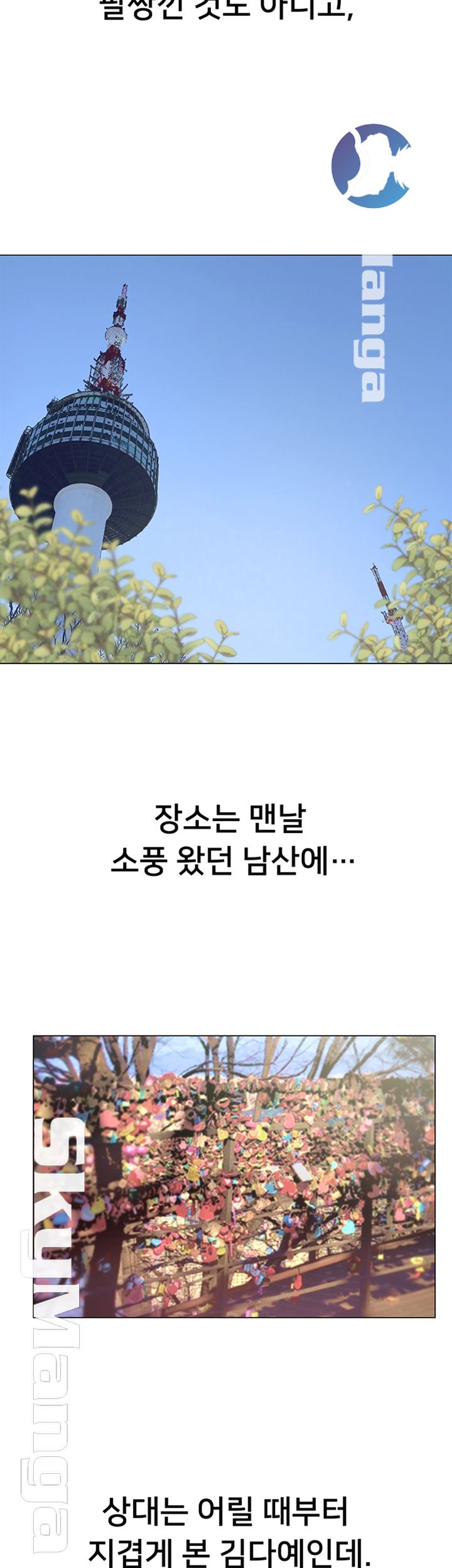 Eunhye's Supermarket Raw Chapter 42 Page 17