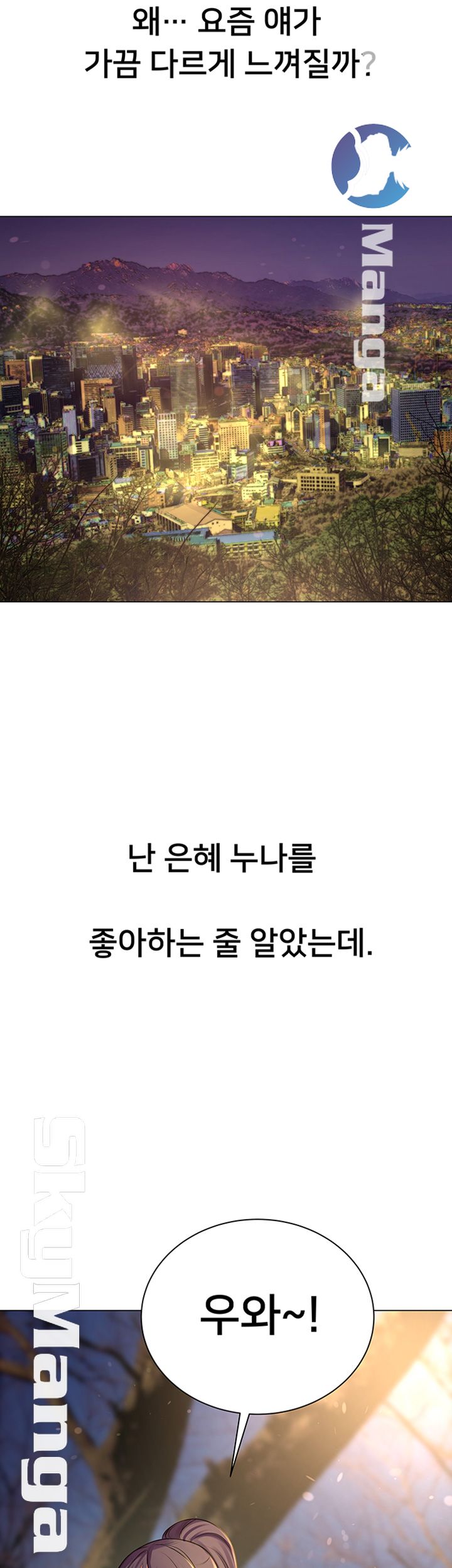 Eunhye's Supermarket Raw Chapter 42 Page 19