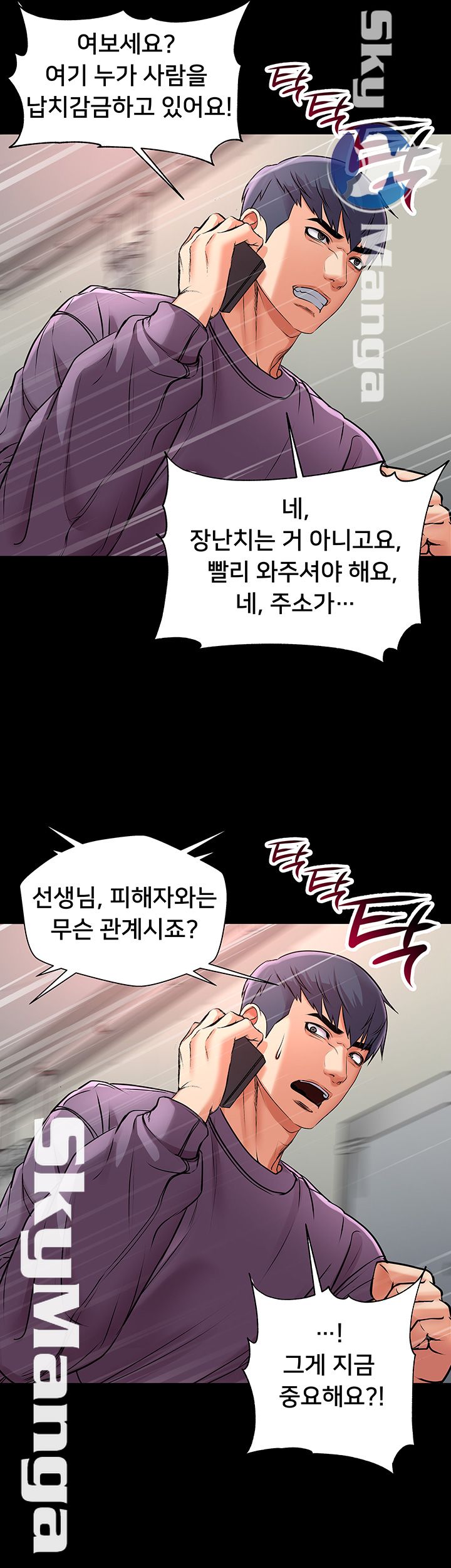 Eunhye's Supermarket Raw Chapter 42 Page 2