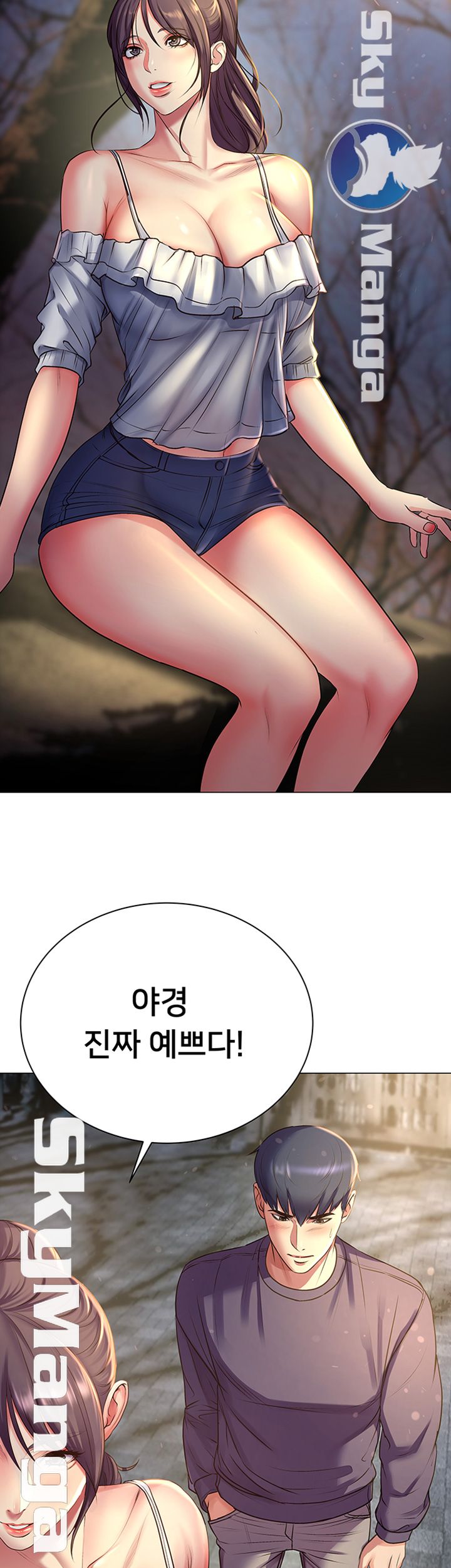 Eunhye's Supermarket Raw Chapter 42 Page 20