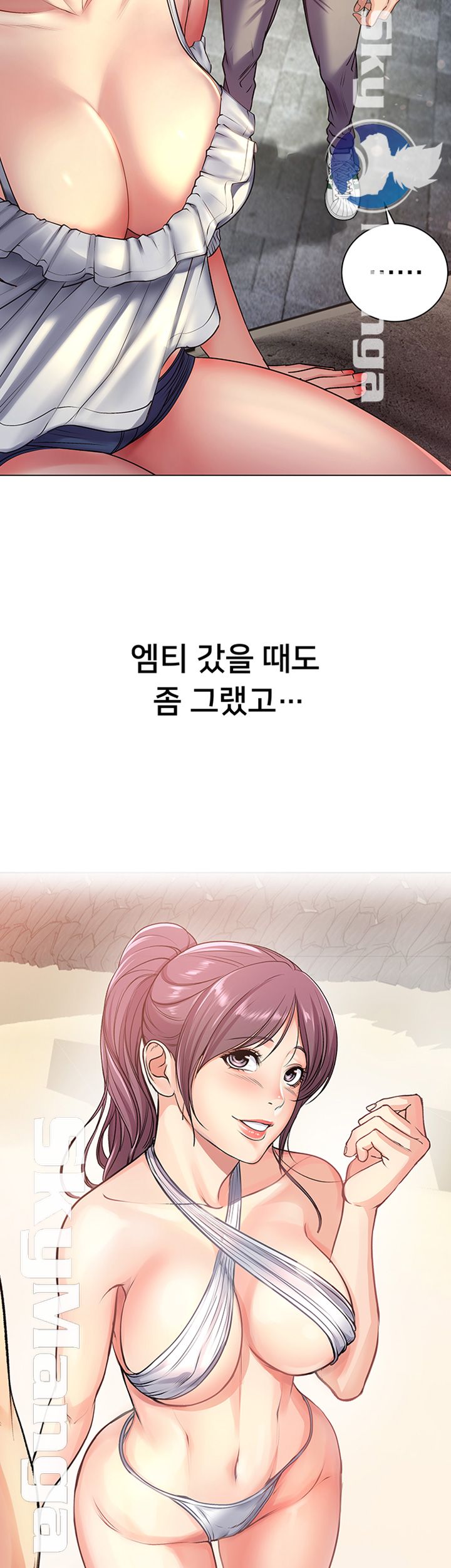 Eunhye's Supermarket Raw Chapter 42 Page 21