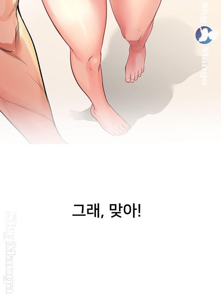 Eunhye's Supermarket Raw Chapter 42 Page 22