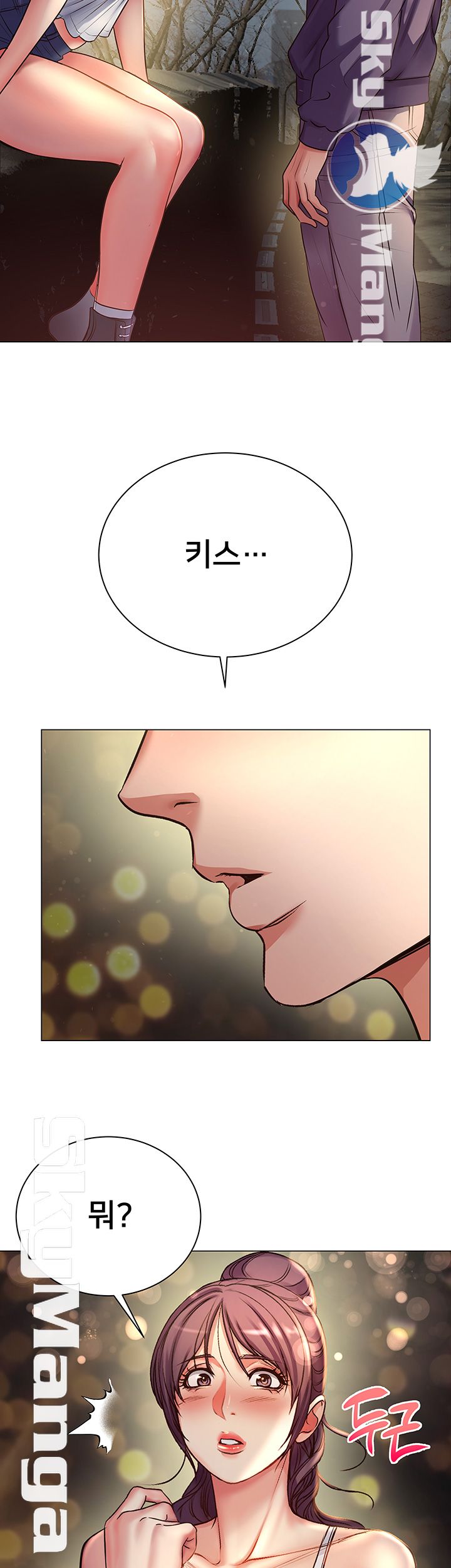 Eunhye's Supermarket Raw Chapter 42 Page 24