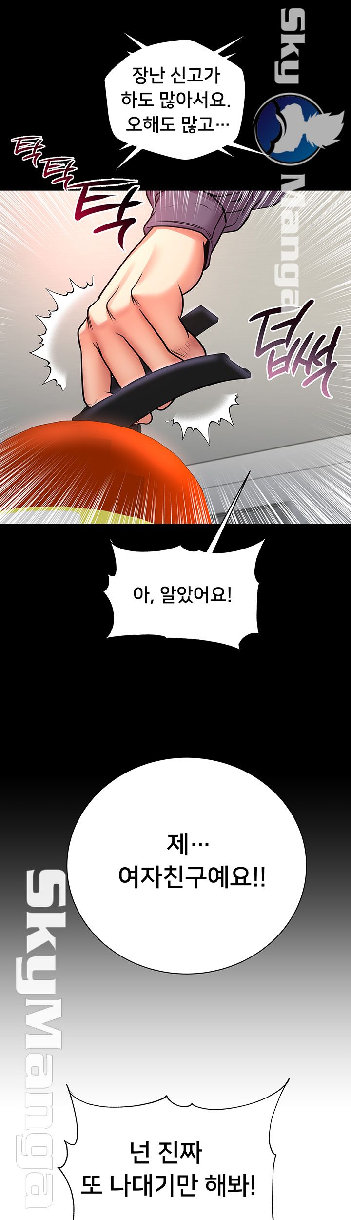 Eunhye's Supermarket Raw Chapter 42 Page 3