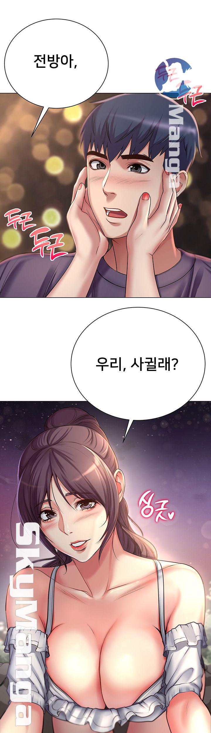 Eunhye's Supermarket Raw Chapter 42 Page 30