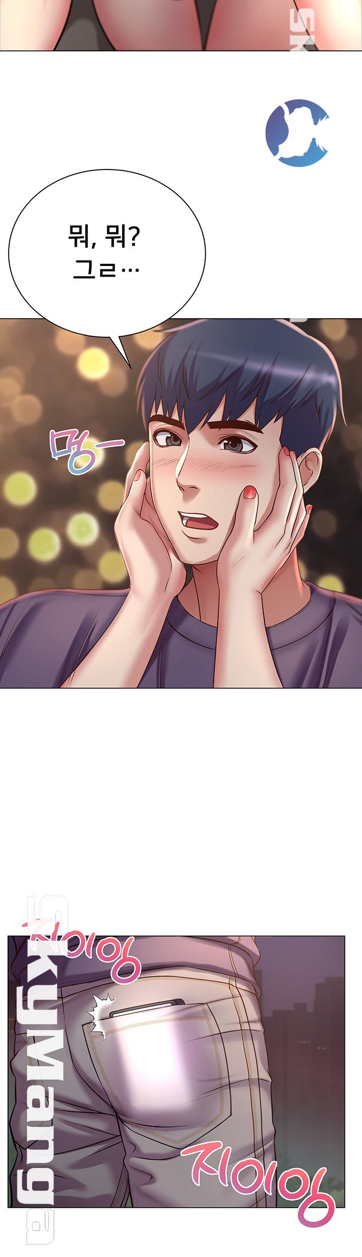 Eunhye's Supermarket Raw Chapter 42 Page 31