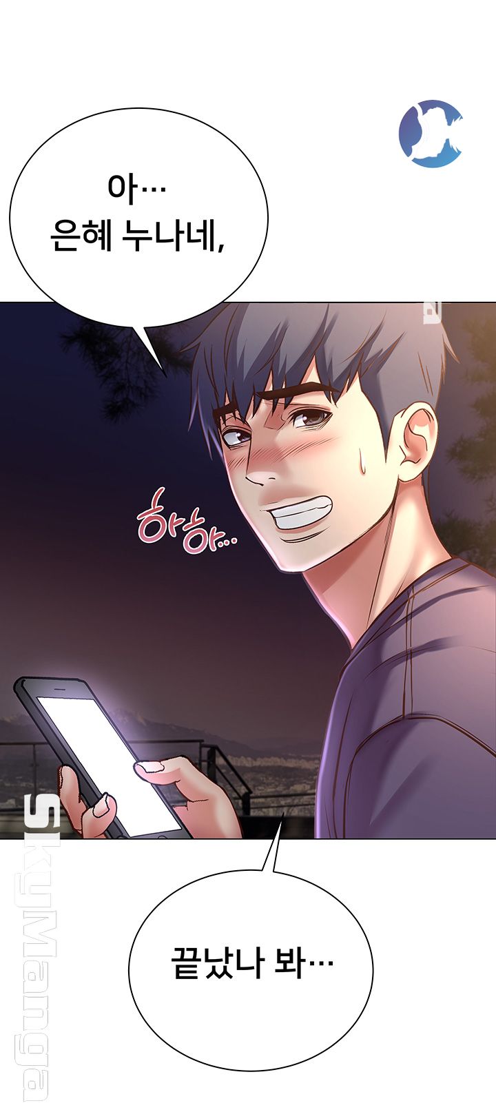 Eunhye's Supermarket Raw Chapter 42 Page 32