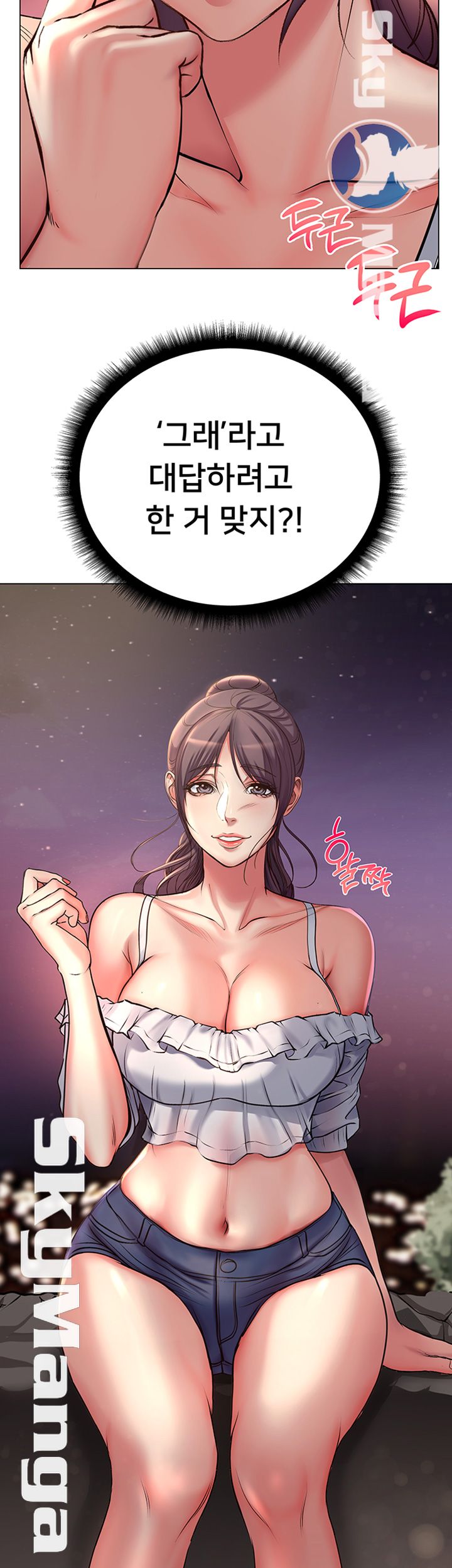 Eunhye's Supermarket Raw Chapter 42 Page 34