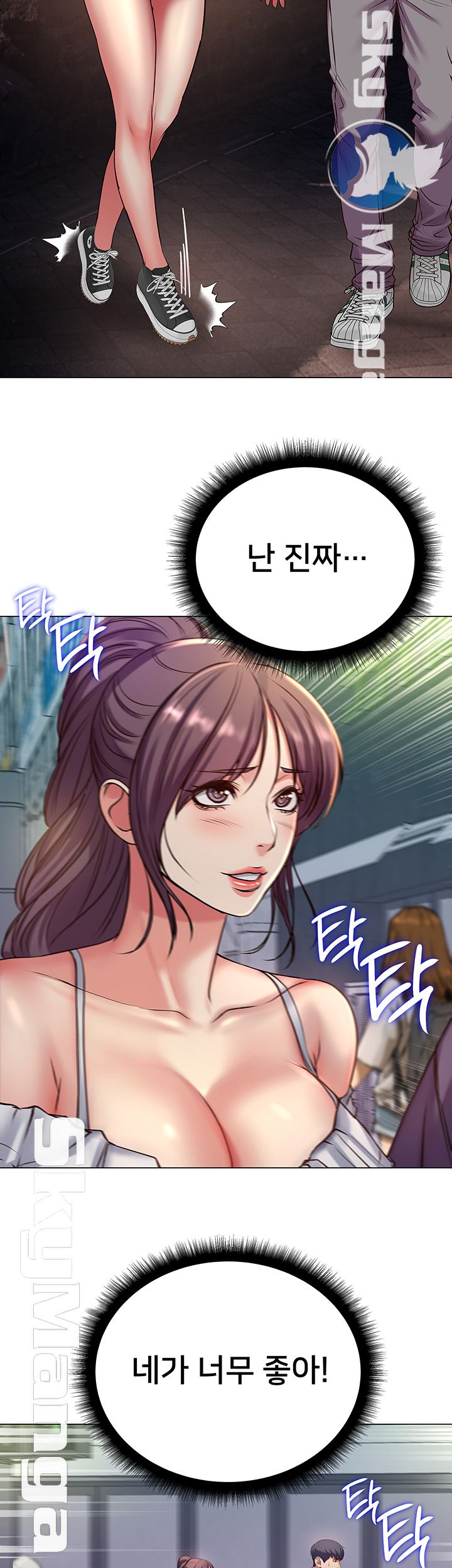 Eunhye's Supermarket Raw Chapter 42 Page 37