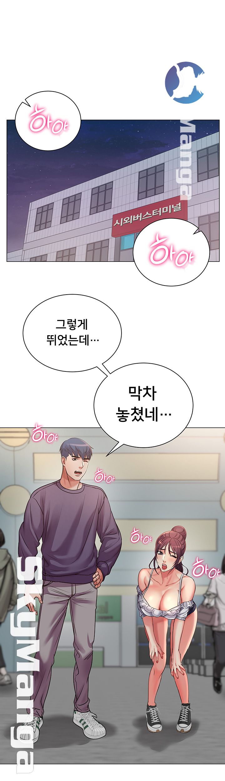 Eunhye's Supermarket Raw Chapter 42 Page 39