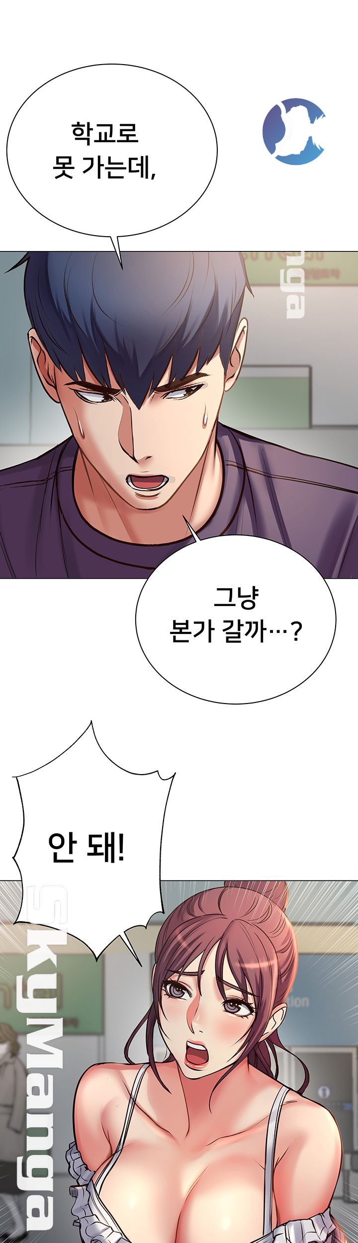 Eunhye's Supermarket Raw Chapter 42 Page 40