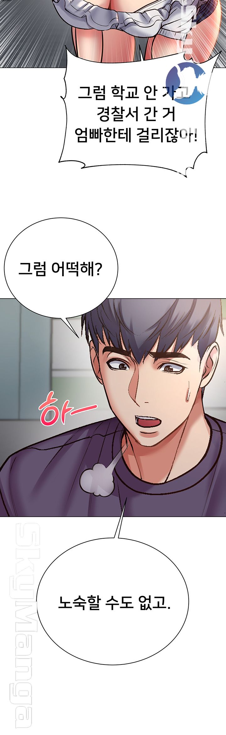 Eunhye's Supermarket Raw Chapter 42 Page 41