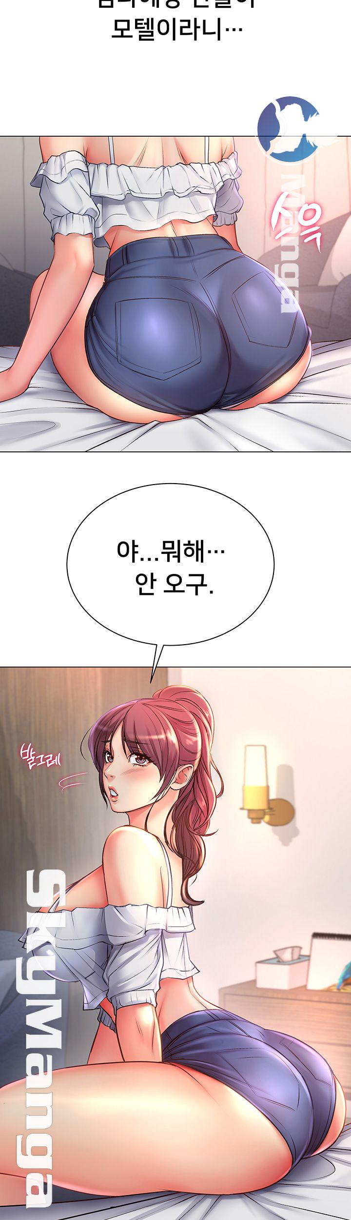 Eunhye's Supermarket Raw Chapter 42 Page 46