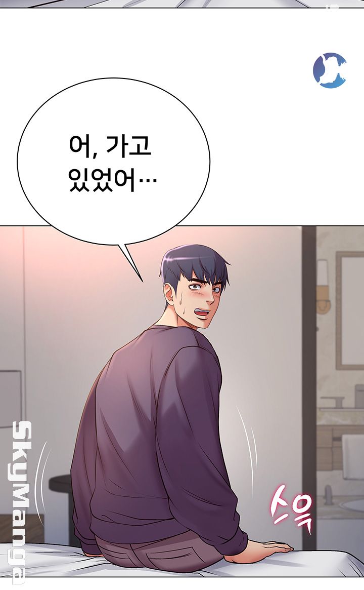 Eunhye's Supermarket Raw Chapter 42 Page 47