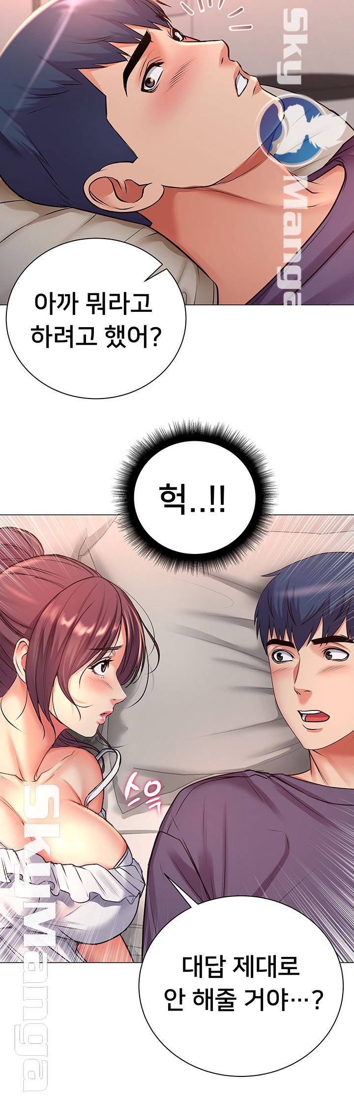 Eunhye's Supermarket Raw Chapter 42 Page 50