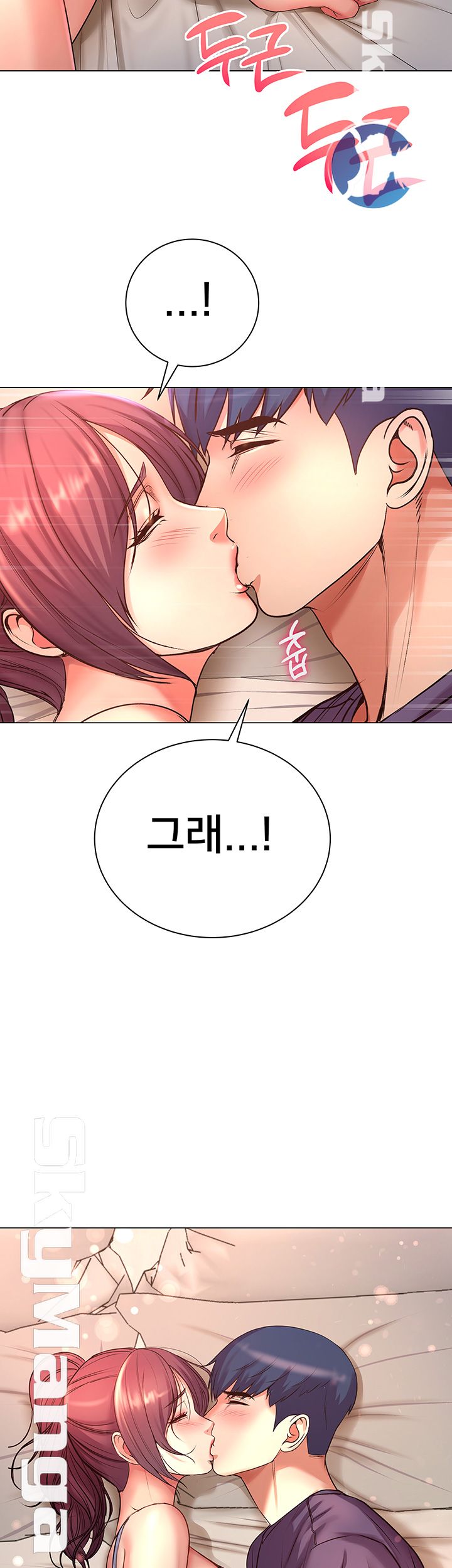 Eunhye's Supermarket Raw Chapter 42 Page 52