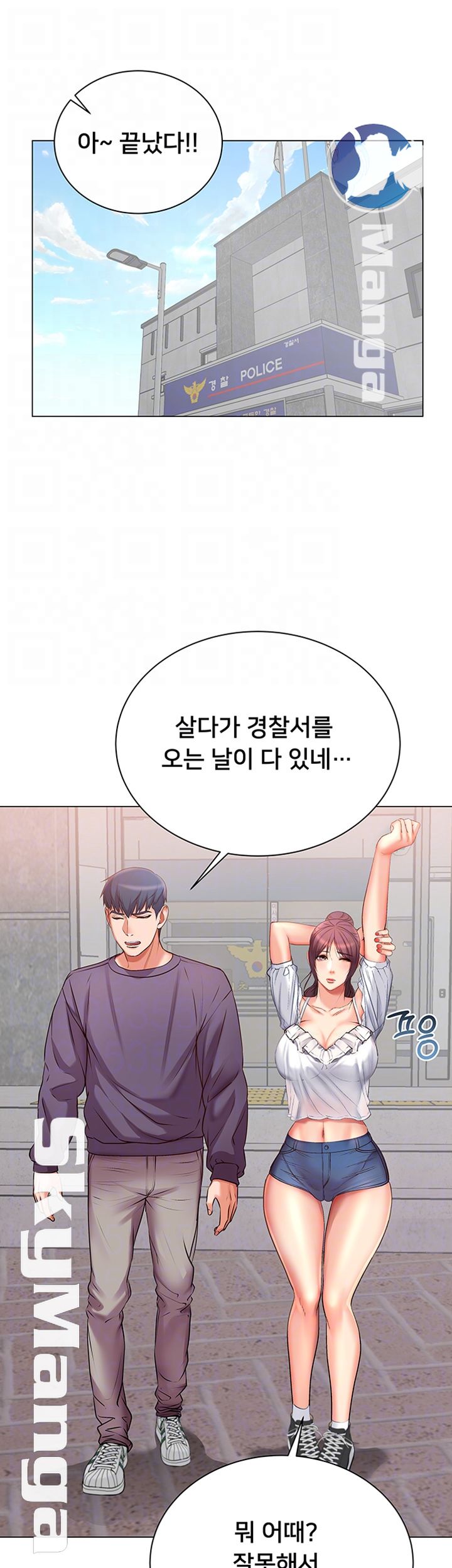 Eunhye's Supermarket Raw Chapter 42 Page 6