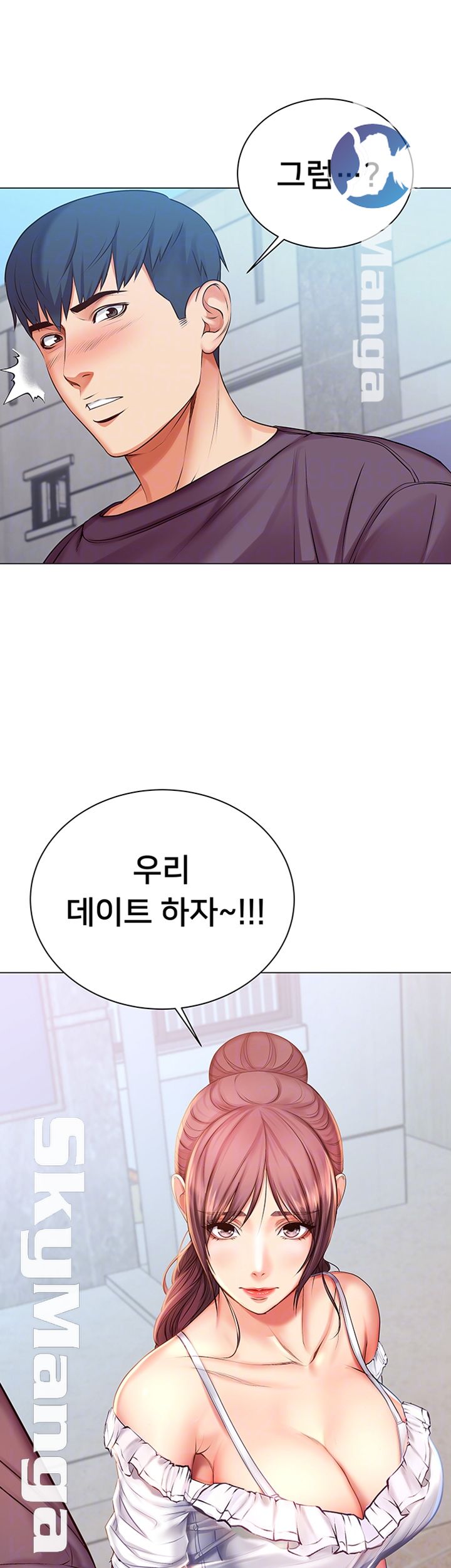 Eunhye's Supermarket Raw Chapter 42 Page 9