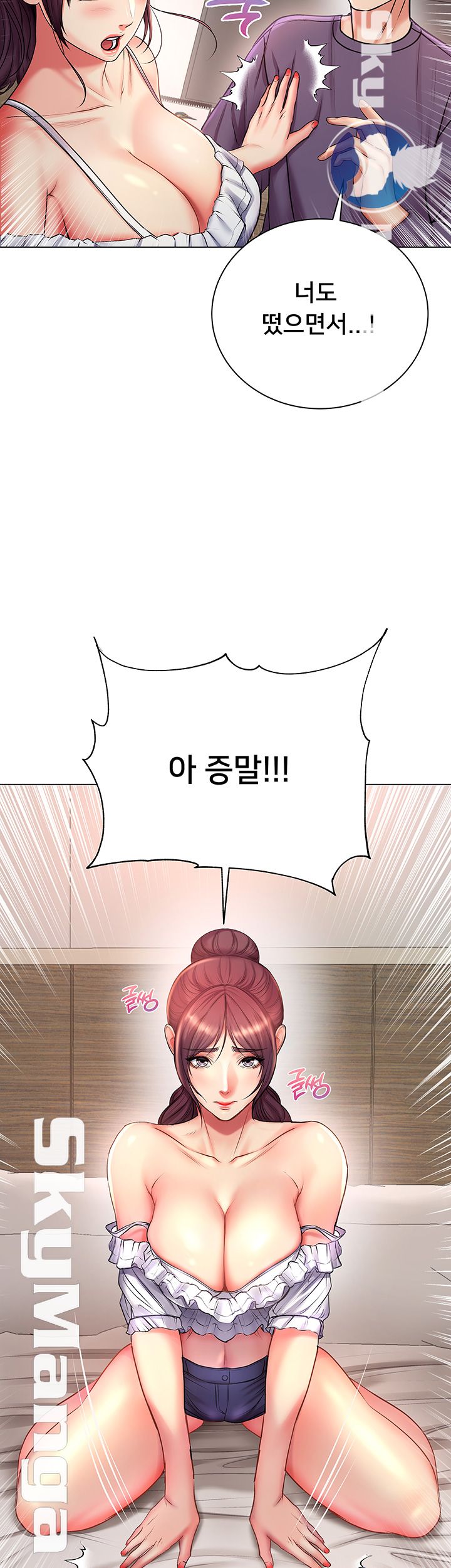 Eunhye's Supermarket Raw Chapter 43 Page 10