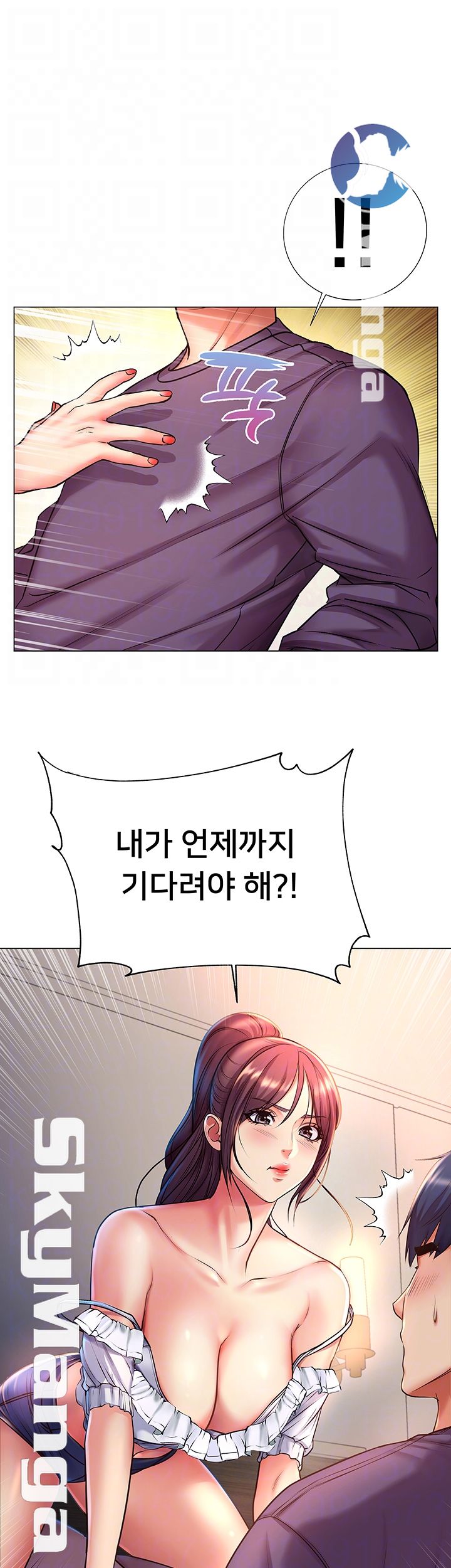 Eunhye's Supermarket Raw Chapter 43 Page 12