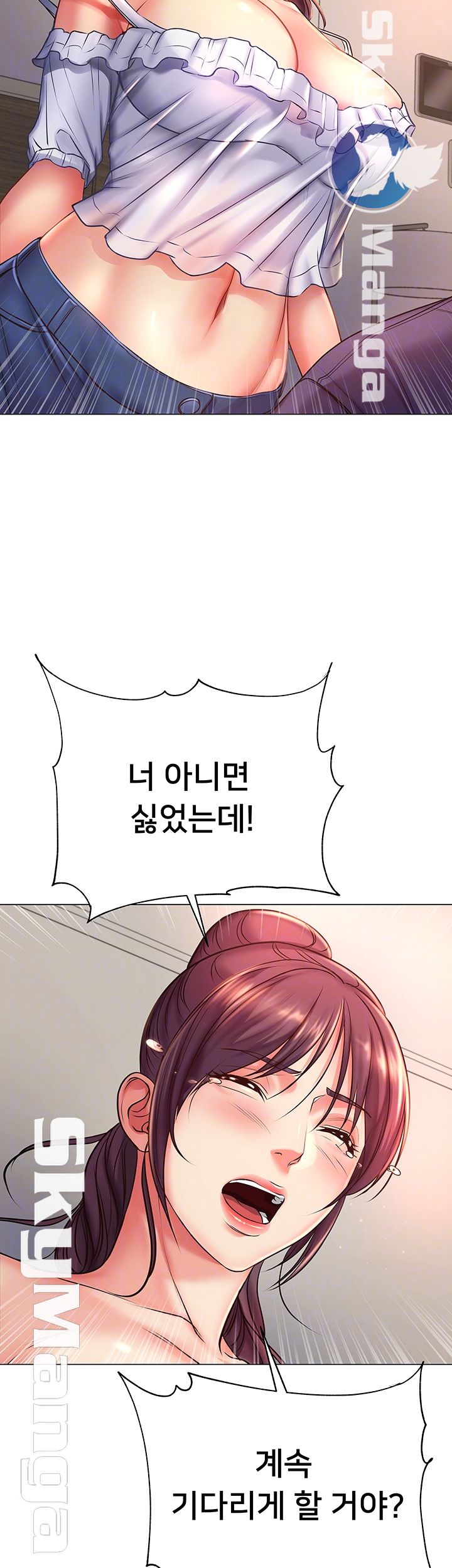 Eunhye's Supermarket Raw Chapter 43 Page 14