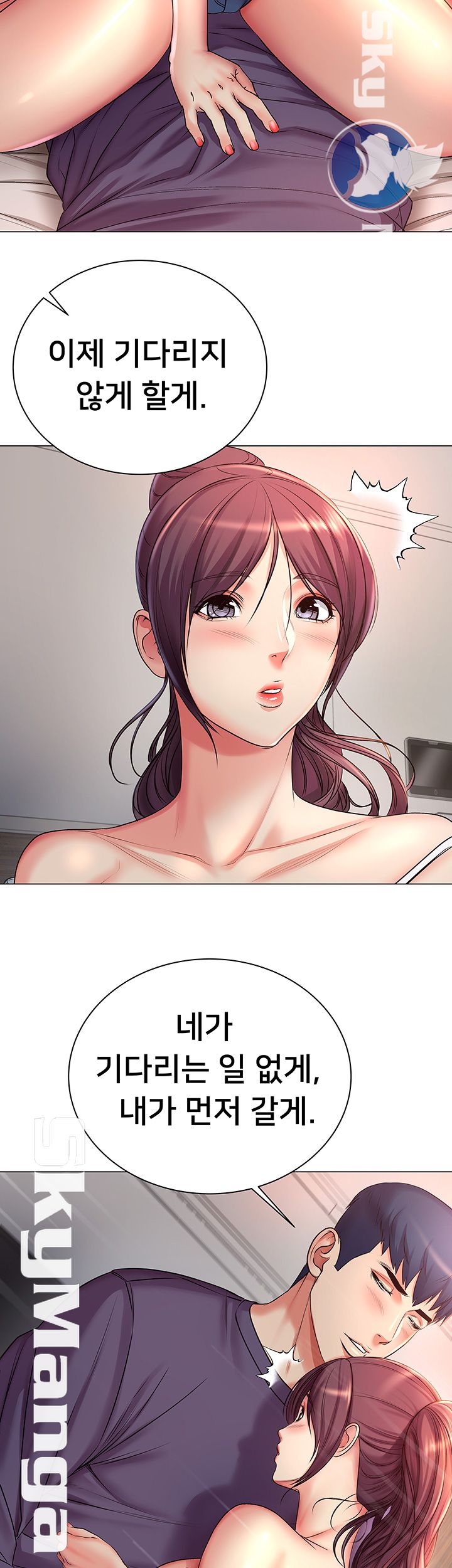 Eunhye's Supermarket Raw Chapter 43 Page 17