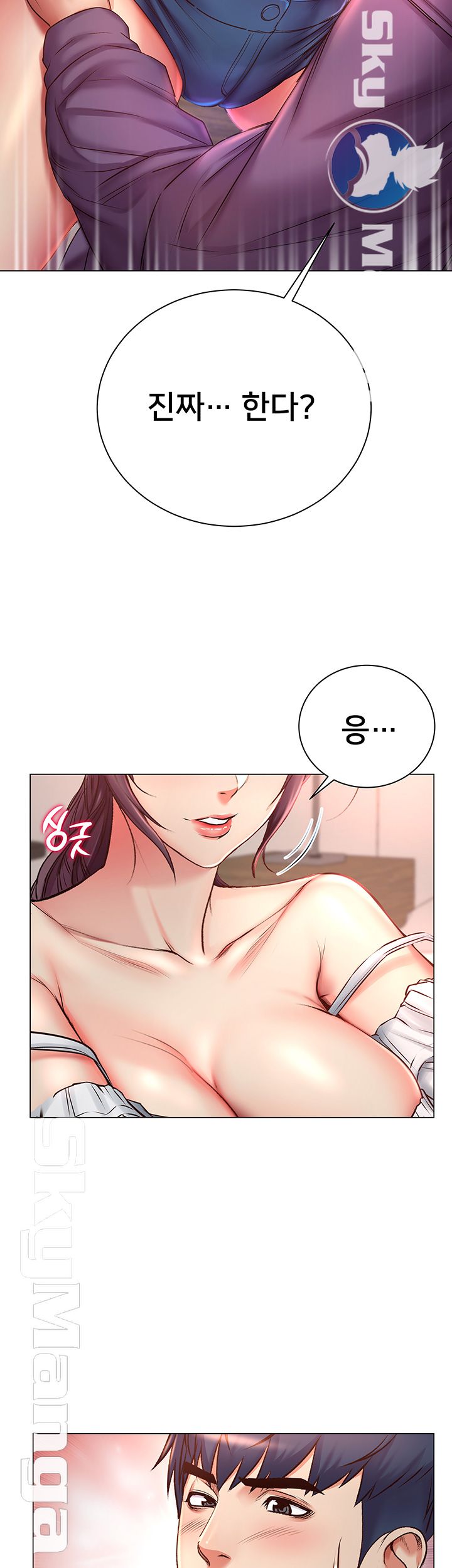 Eunhye's Supermarket Raw Chapter 43 Page 24