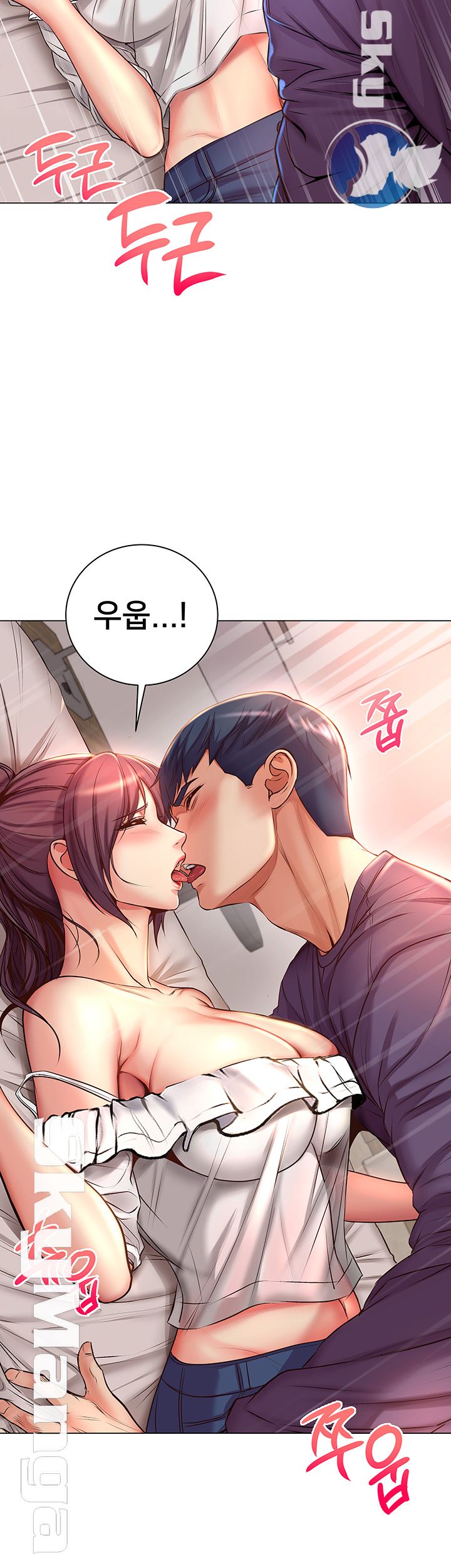 Eunhye's Supermarket Raw Chapter 43 Page 28