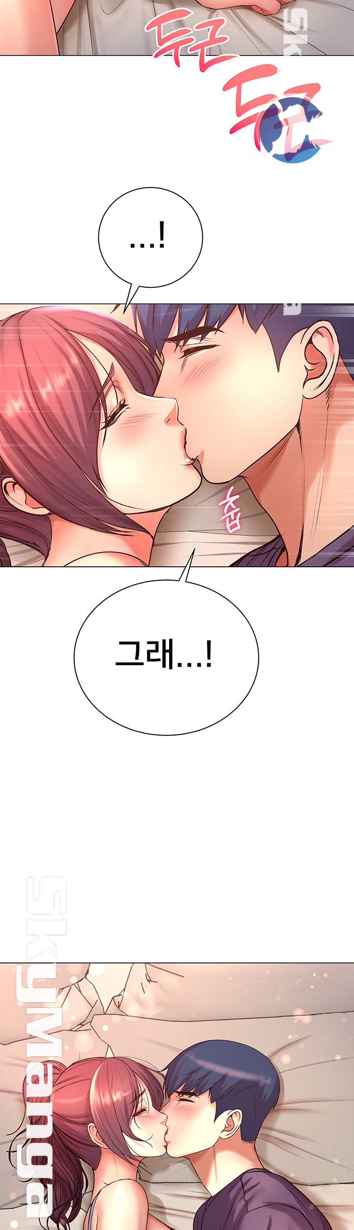 Eunhye's Supermarket Raw Chapter 43 Page 3