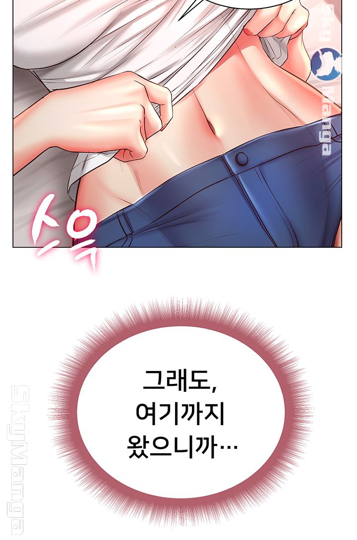 Eunhye's Supermarket Raw Chapter 43 Page 35