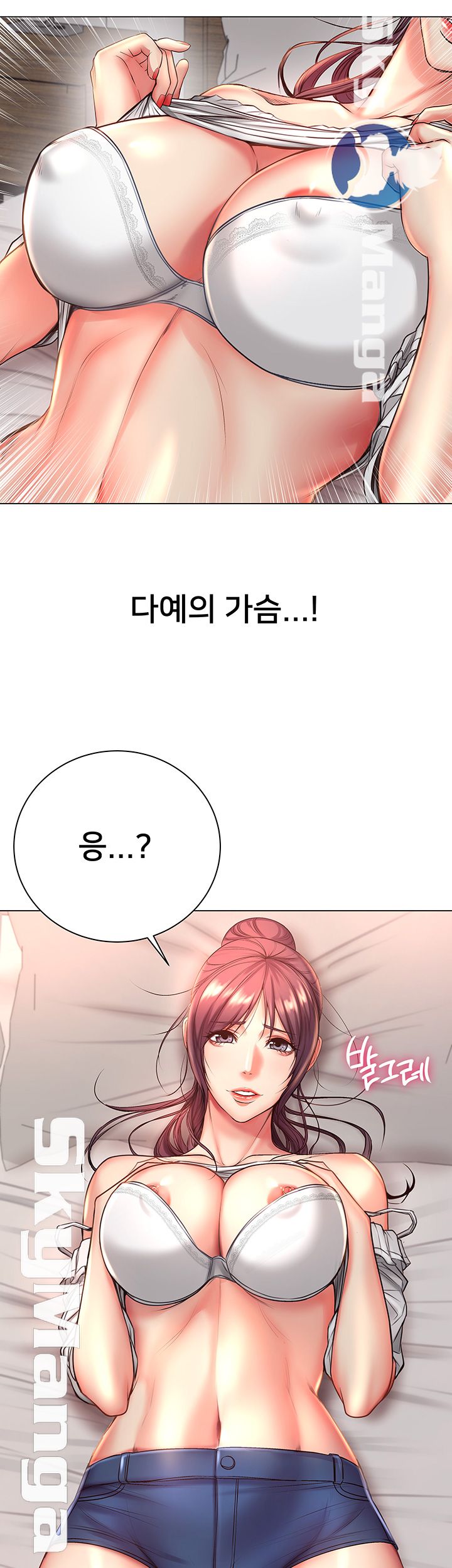 Eunhye's Supermarket Raw Chapter 43 Page 37