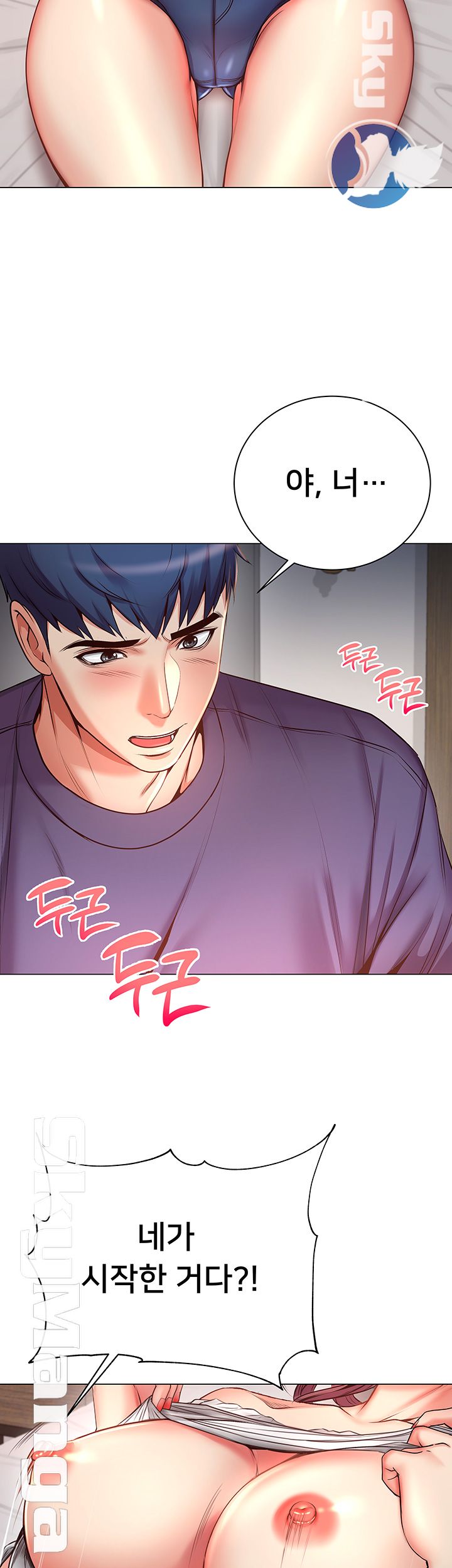 Eunhye's Supermarket Raw Chapter 43 Page 38