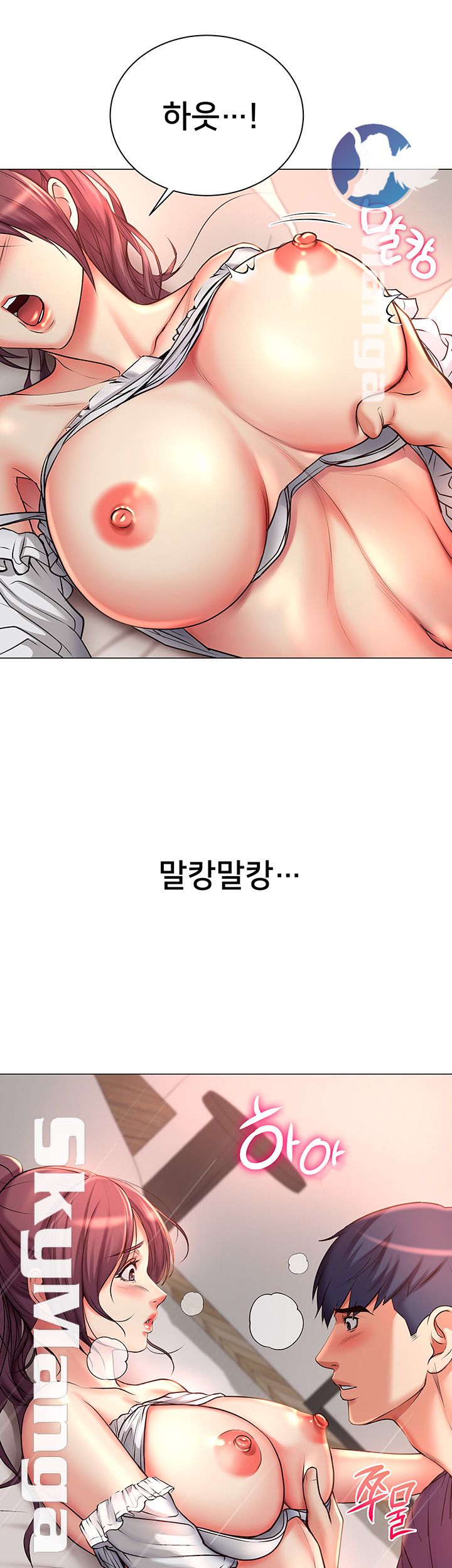 Eunhye's Supermarket Raw Chapter 43 Page 40