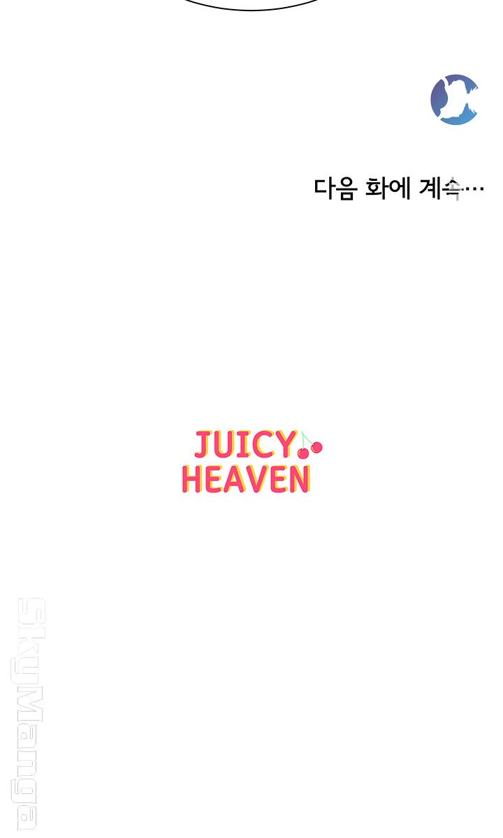 Eunhye's Supermarket Raw Chapter 43 Page 49