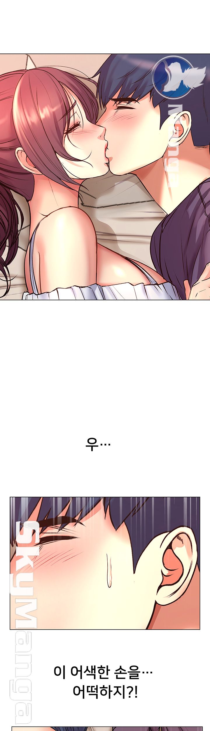 Eunhye's Supermarket Raw Chapter 43 Page 5