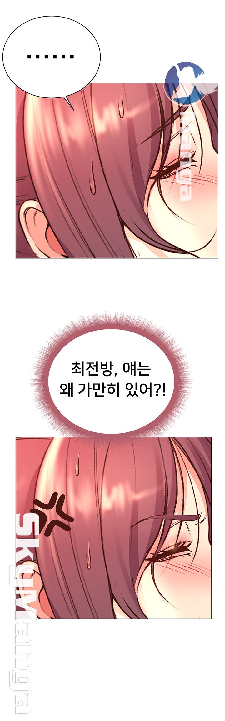 Eunhye's Supermarket Raw Chapter 43 Page 7